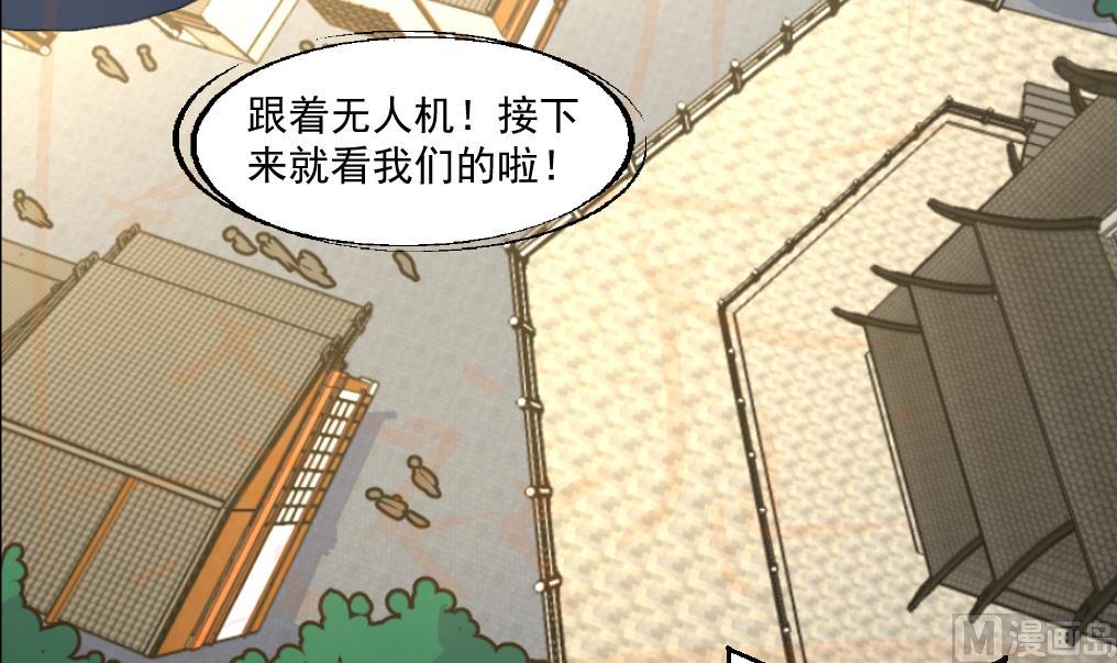 神眼鉴定师韩漫全集-第80话 危险的目标。无删减无遮挡章节图片 