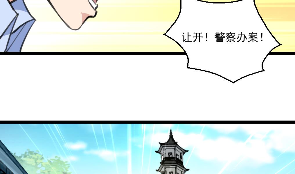 神眼鉴定师韩漫全集-第80话 危险的目标。无删减无遮挡章节图片 