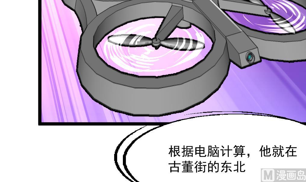神眼鉴定师韩漫全集-第80话 危险的目标。无删减无遮挡章节图片 