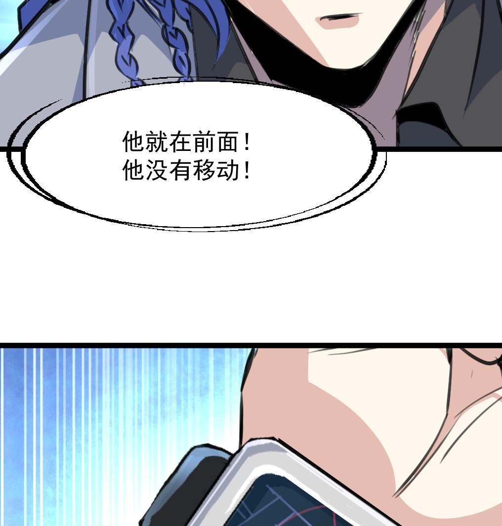 神眼鉴定师韩漫全集-第80话 危险的目标。无删减无遮挡章节图片 
