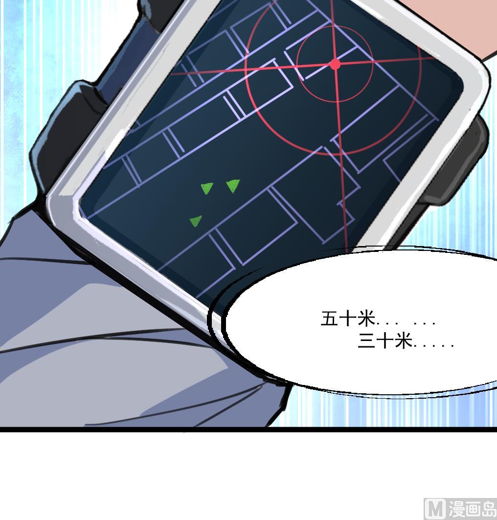 神眼鉴定师韩漫全集-第80话 危险的目标。无删减无遮挡章节图片 