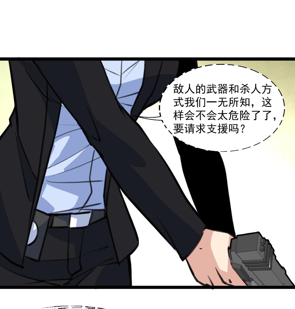 神眼鉴定师韩漫全集-第80话 危险的目标。无删减无遮挡章节图片 