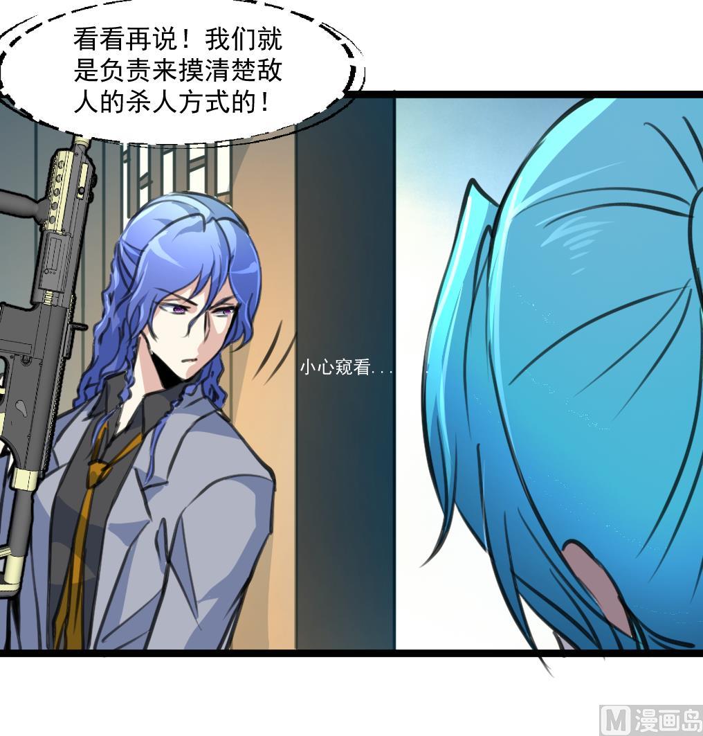 神眼鉴定师韩漫全集-第80话 危险的目标。无删减无遮挡章节图片 