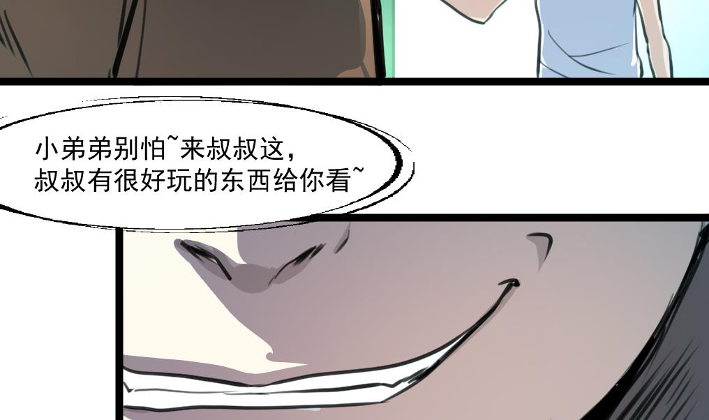 神眼鉴定师韩漫全集-第80话 危险的目标。无删减无遮挡章节图片 