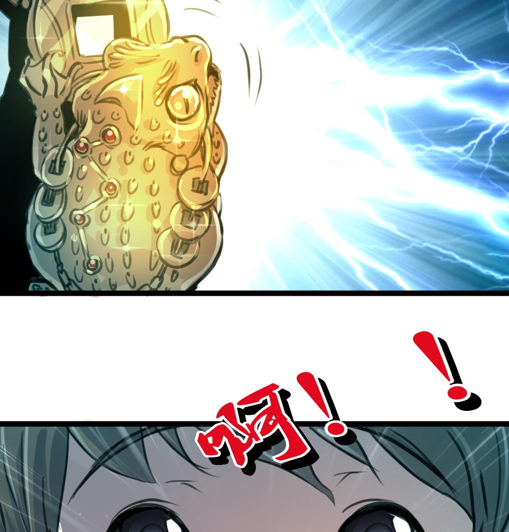 神眼鉴定师韩漫全集-第80话 危险的目标。无删减无遮挡章节图片 