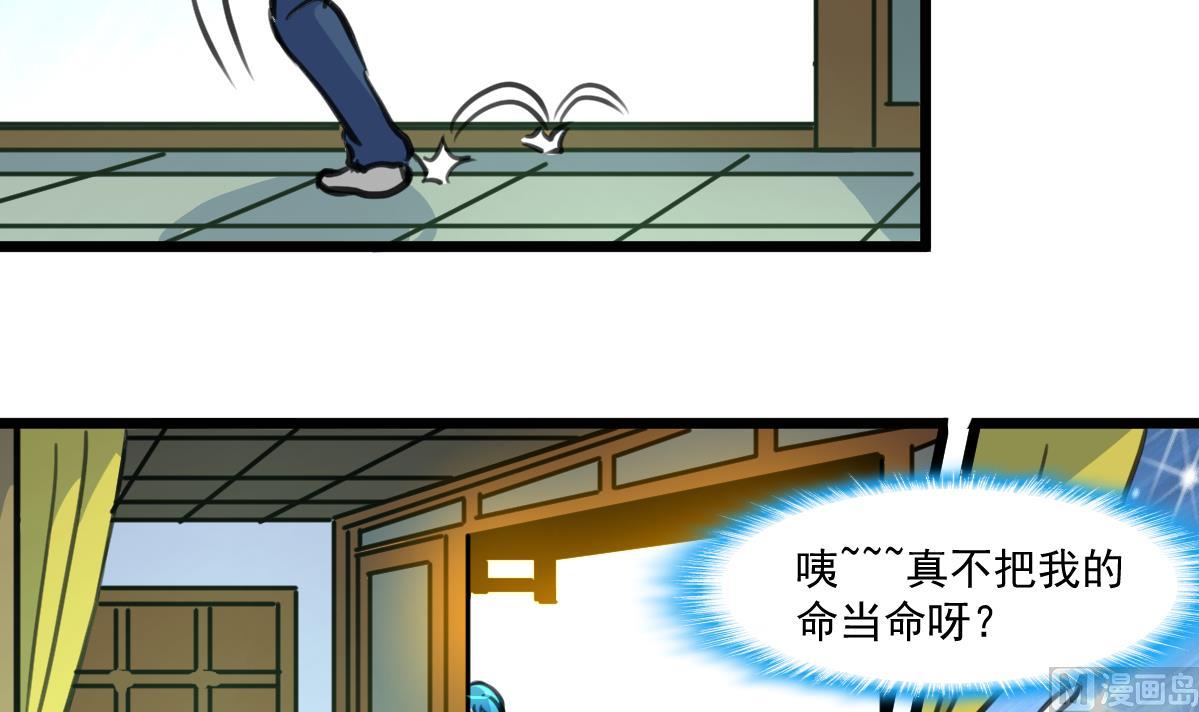 神眼鉴定师韩漫全集-第81话 战术配合。无删减无遮挡章节图片 
