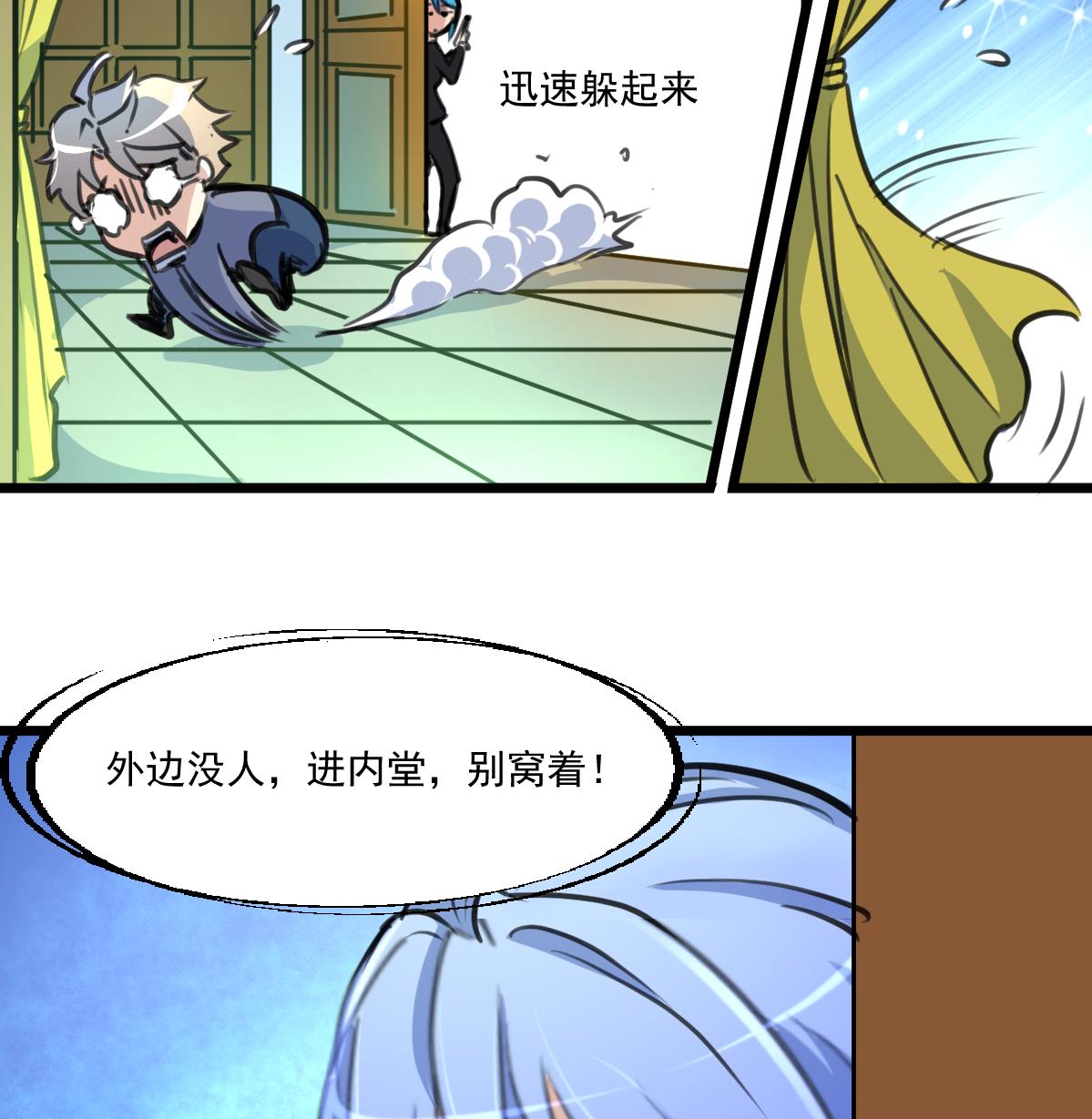 神眼鉴定师韩漫全集-第81话 战术配合。无删减无遮挡章节图片 