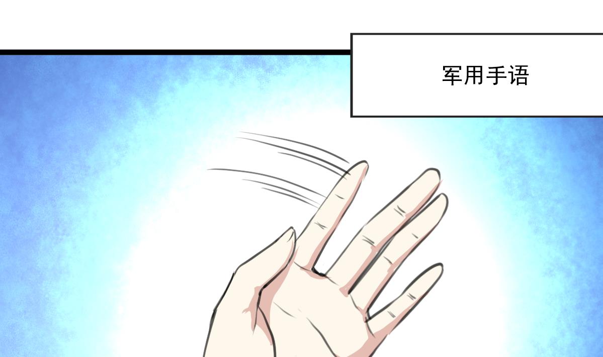神眼鉴定师韩漫全集-第81话 战术配合。无删减无遮挡章节图片 