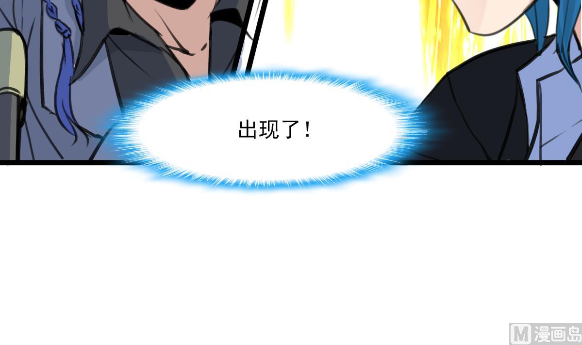 神眼鉴定师韩漫全集-第81话 战术配合。无删减无遮挡章节图片 