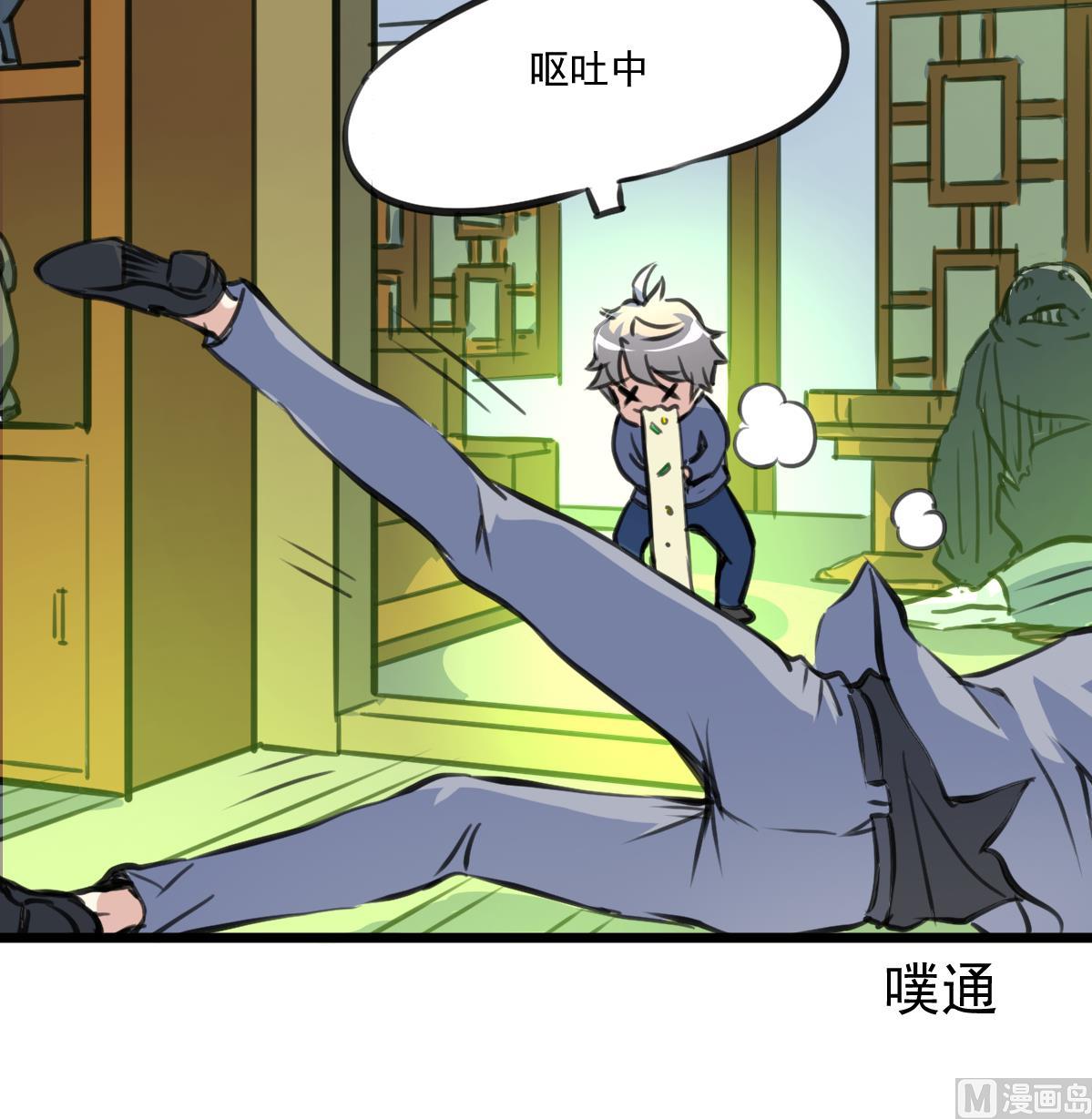 神眼鉴定师韩漫全集-第81话 战术配合。无删减无遮挡章节图片 