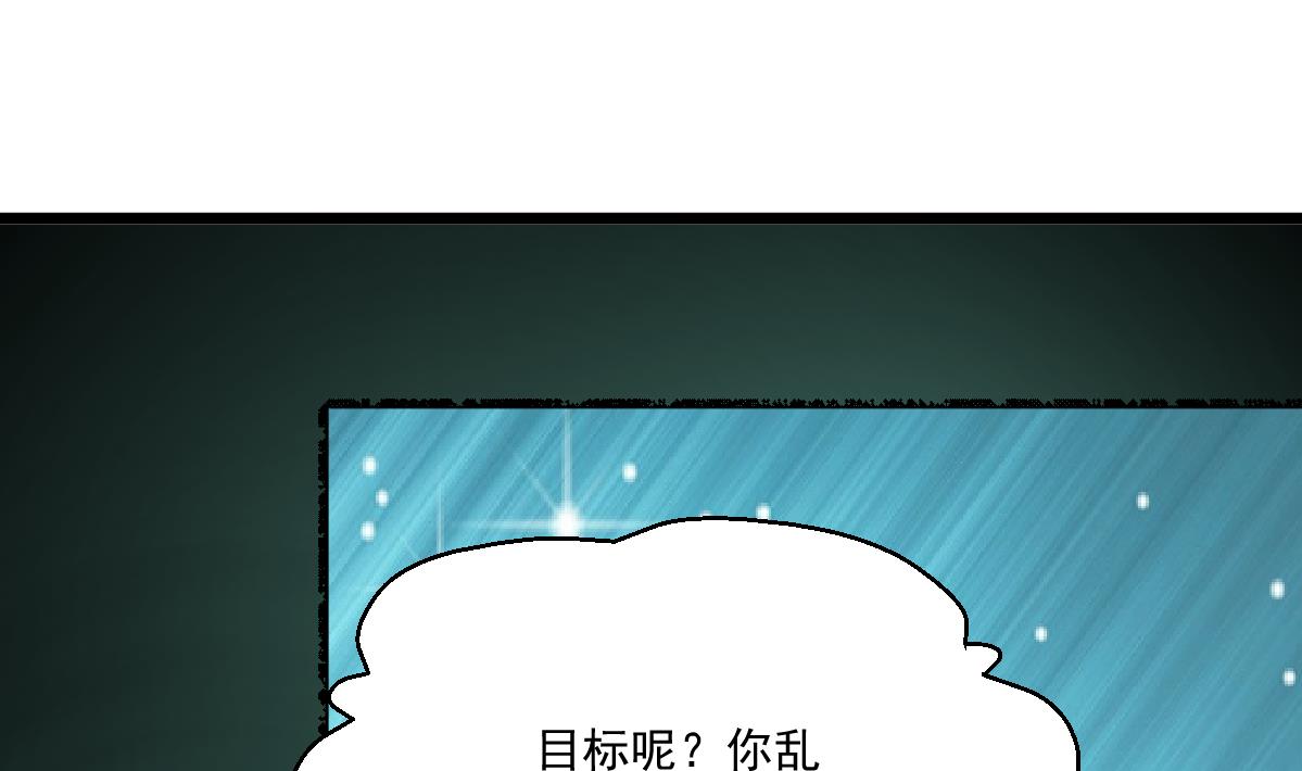 神眼鉴定师韩漫全集-第81话 战术配合。无删减无遮挡章节图片 