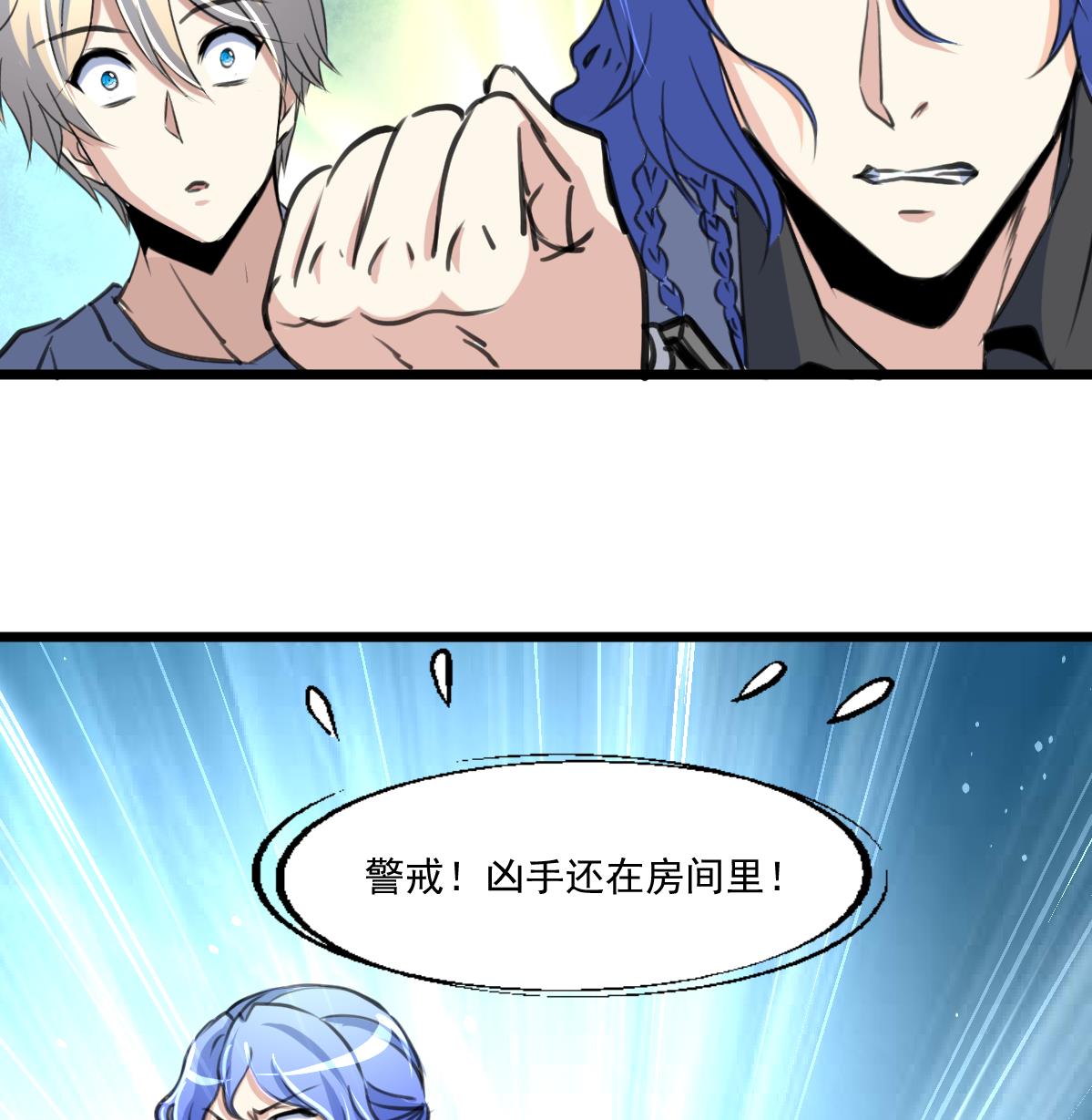 神眼鉴定师韩漫全集-第81话 战术配合。无删减无遮挡章节图片 