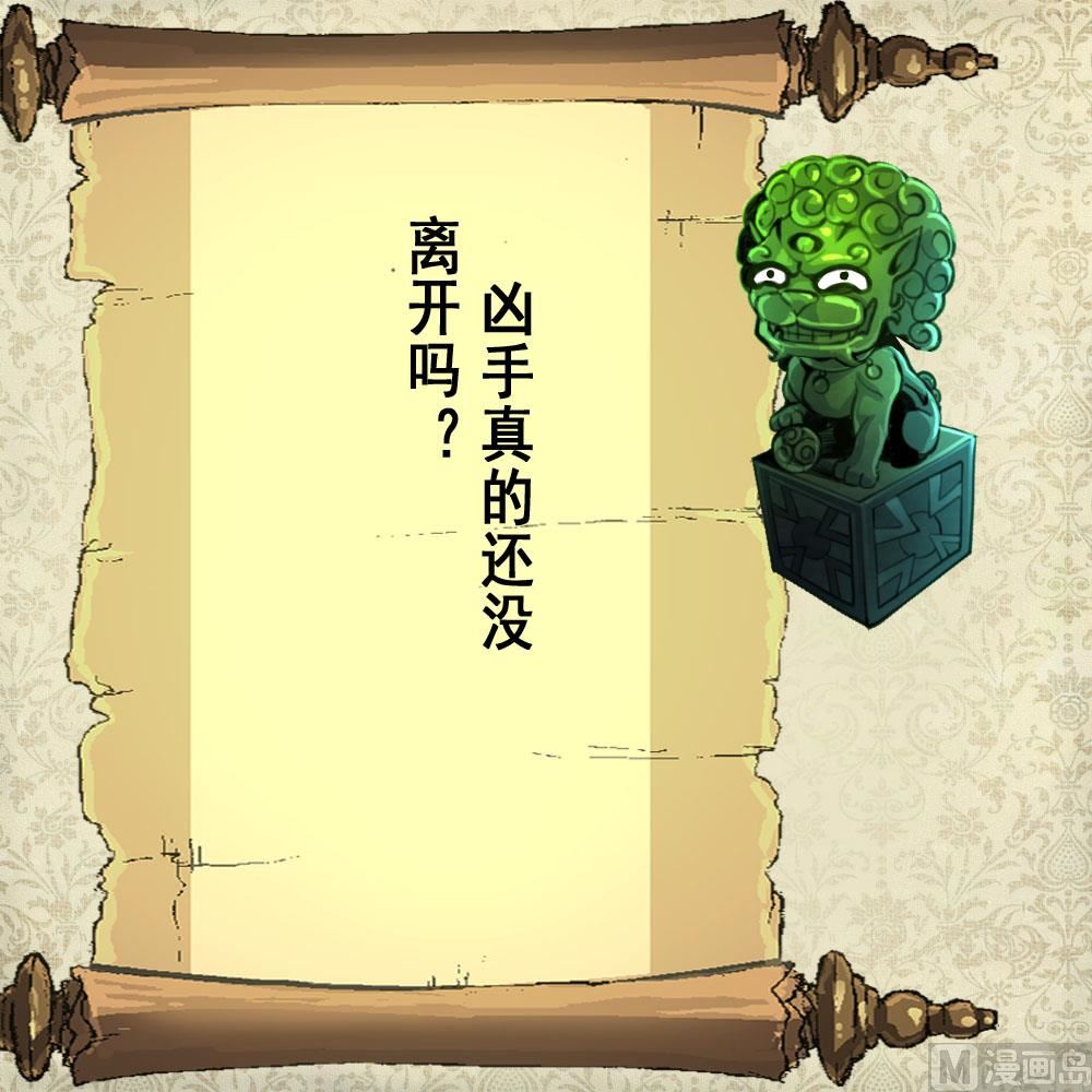 神眼鉴定师韩漫全集-第81话 战术配合。无删减无遮挡章节图片 