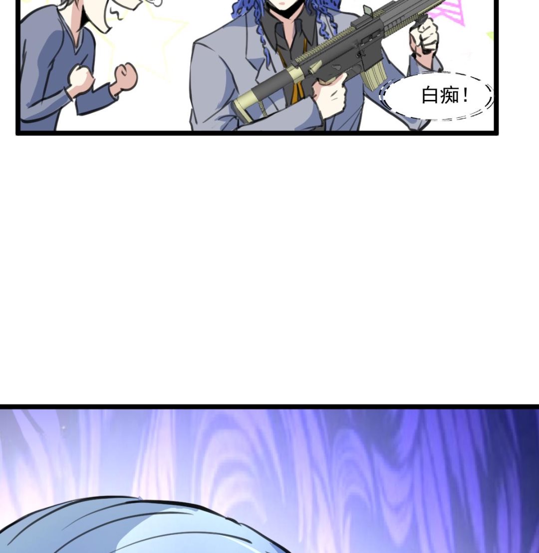 神眼鉴定师韩漫全集-第81话 战术配合。无删减无遮挡章节图片 