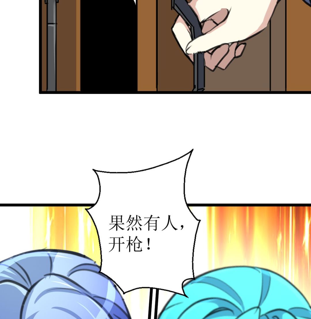 神眼鉴定师韩漫全集-第82话 小敏出手了！无删减无遮挡章节图片 