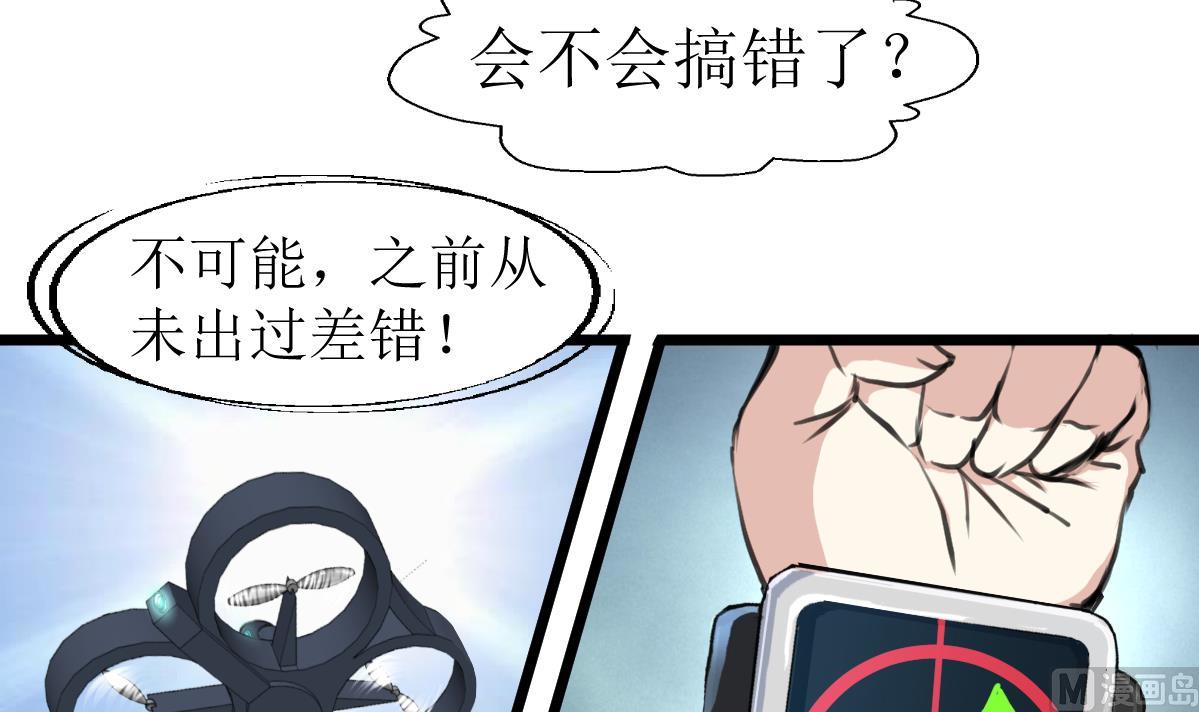 神眼鉴定师韩漫全集-第82话 小敏出手了！无删减无遮挡章节图片 