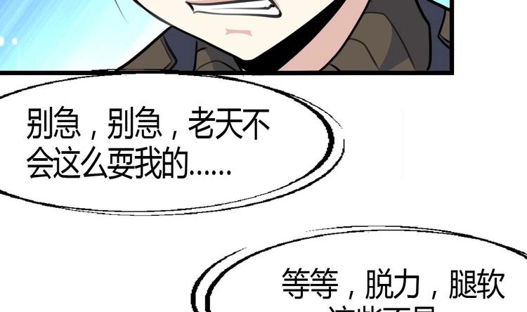 神眼鉴定师韩漫全集-第6话 良缘善结遇真货！无删减无遮挡章节图片 