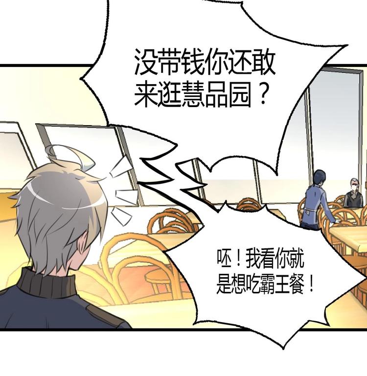 神眼鉴定师韩漫全集-第6话 良缘善结遇真货！无删减无遮挡章节图片 