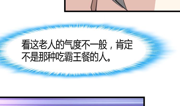 神眼鉴定师韩漫全集-第6话 良缘善结遇真货！无删减无遮挡章节图片 