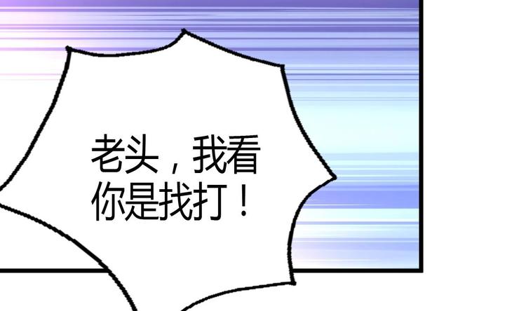 神眼鉴定师韩漫全集-第6话 良缘善结遇真货！无删减无遮挡章节图片 