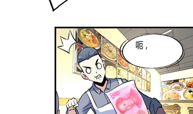 神眼鉴定师韩漫全集-第6话 良缘善结遇真货！无删减无遮挡章节图片 