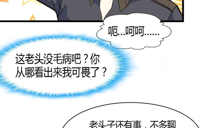 神眼鉴定师韩漫全集-第6话 良缘善结遇真货！无删减无遮挡章节图片 