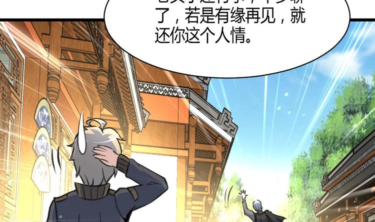 神眼鉴定师韩漫全集-第6话 良缘善结遇真货！无删减无遮挡章节图片 