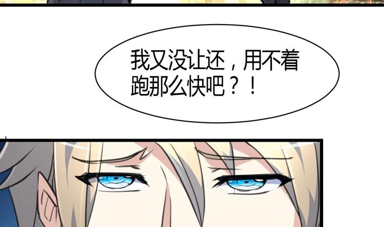 神眼鉴定师韩漫全集-第6话 良缘善结遇真货！无删减无遮挡章节图片 
