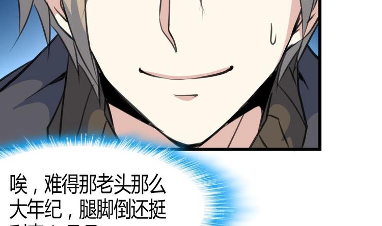 神眼鉴定师韩漫全集-第6话 良缘善结遇真货！无删减无遮挡章节图片 