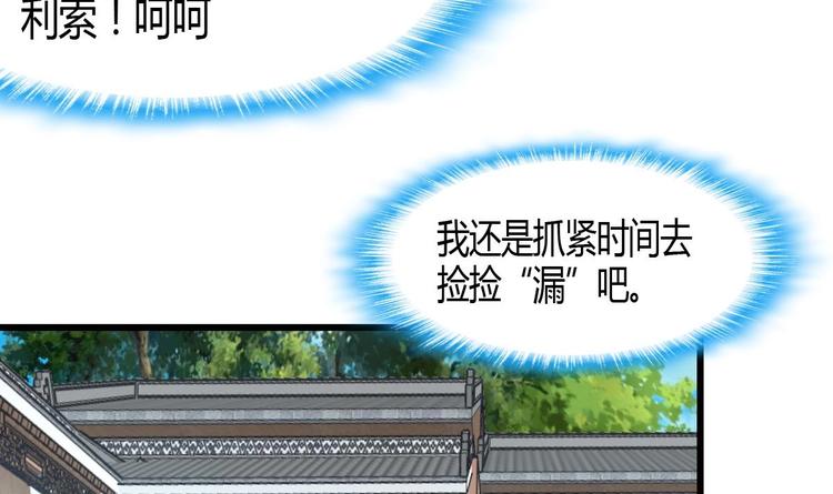 神眼鉴定师韩漫全集-第6话 良缘善结遇真货！无删减无遮挡章节图片 