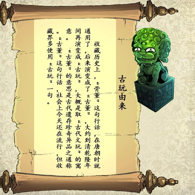 神眼鉴定师韩漫全集-第6话 良缘善结遇真货！无删减无遮挡章节图片 