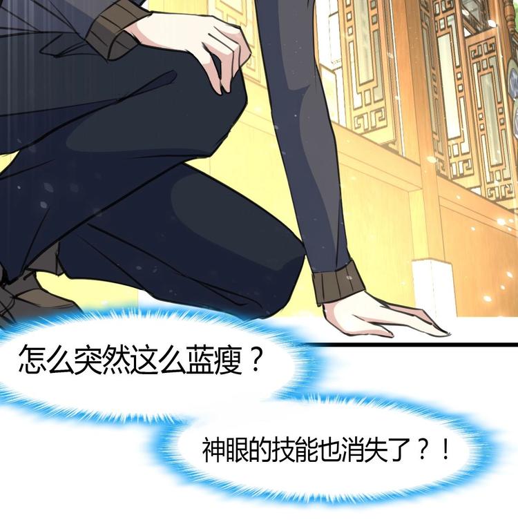 神眼鉴定师韩漫全集-第6话 良缘善结遇真货！无删减无遮挡章节图片 