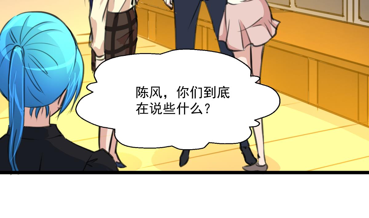 神眼鉴定师韩漫全集-第90话 小敏的真实身份！无删减无遮挡章节图片 