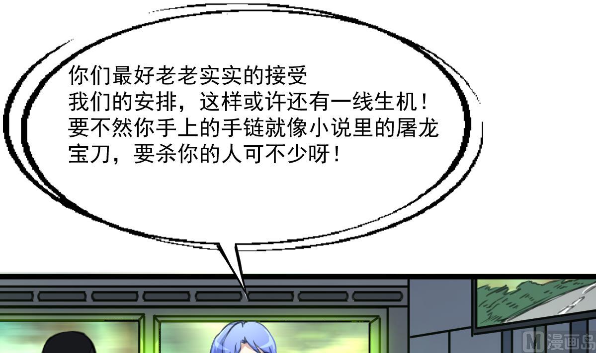 神眼鉴定师韩漫全集-第90话 小敏的真实身份！无删减无遮挡章节图片 