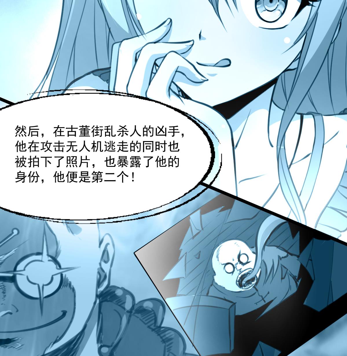 神眼鉴定师韩漫全集-第90话 小敏的真实身份！无删减无遮挡章节图片 