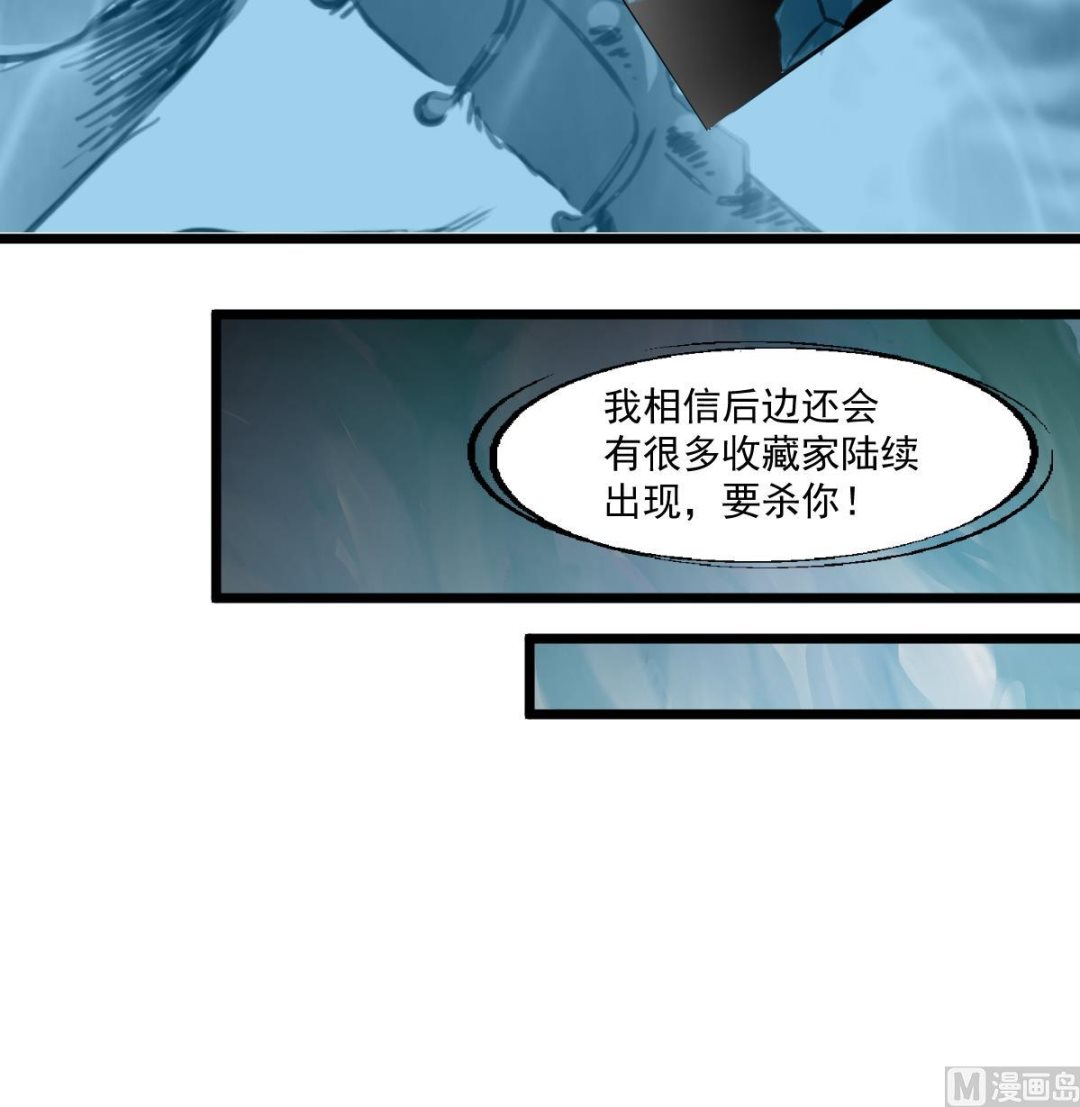神眼鉴定师韩漫全集-第90话 小敏的真实身份！无删减无遮挡章节图片 