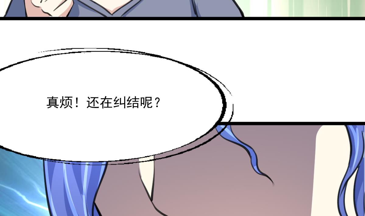 神眼鉴定师韩漫全集-第90话 小敏的真实身份！无删减无遮挡章节图片 