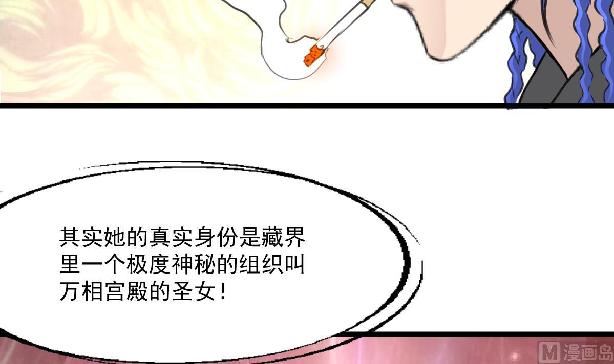 神眼鉴定师韩漫全集-第90话 小敏的真实身份！无删减无遮挡章节图片 