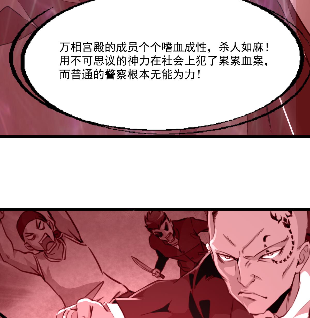 神眼鉴定师韩漫全集-第90话 小敏的真实身份！无删减无遮挡章节图片 