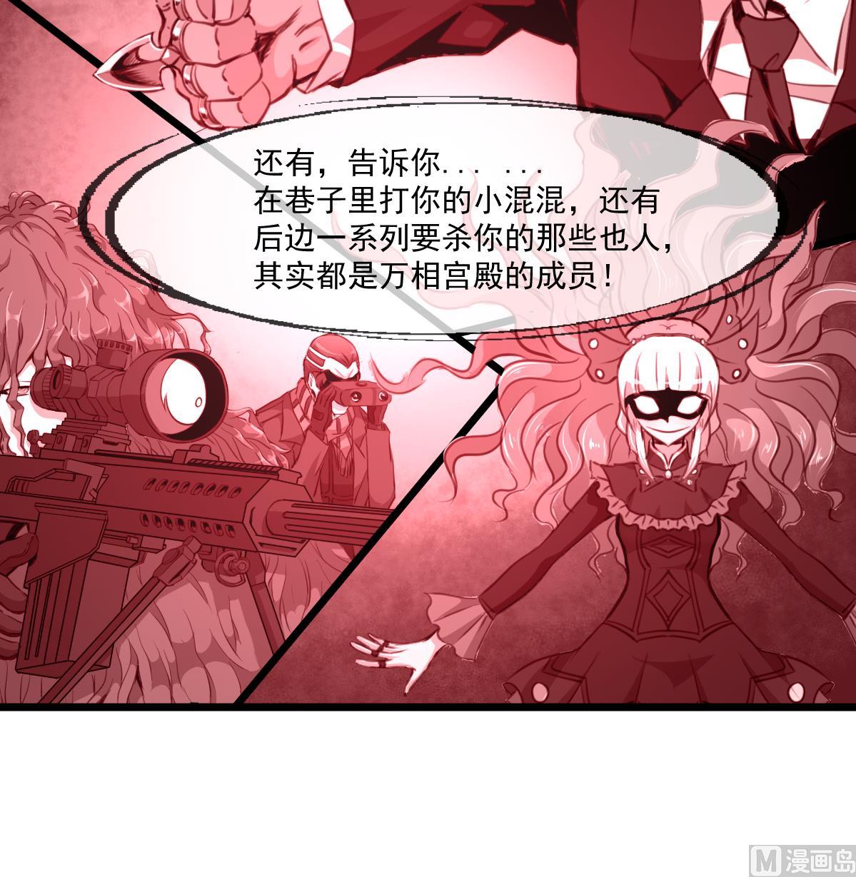神眼鉴定师韩漫全集-第90话 小敏的真实身份！无删减无遮挡章节图片 