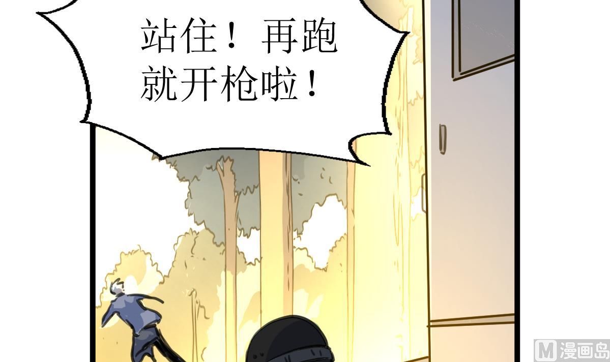 神眼鉴定师韩漫全集-第92话 陈风的抉择！无删减无遮挡章节图片 