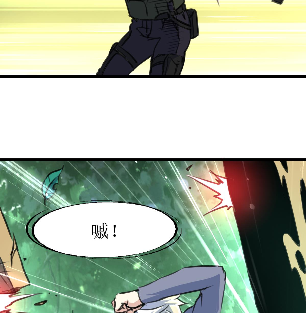 神眼鉴定师韩漫全集-第92话 陈风的抉择！无删减无遮挡章节图片 