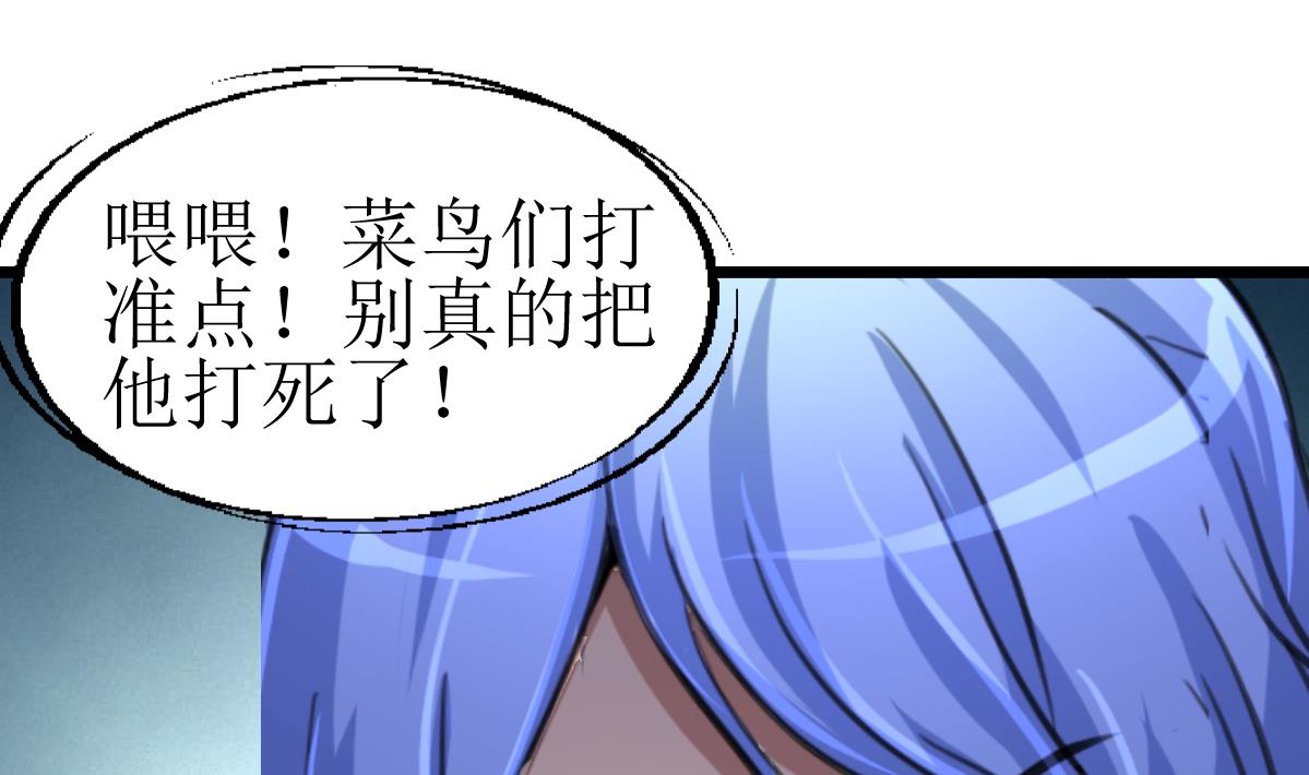 神眼鉴定师韩漫全集-第92话 陈风的抉择！无删减无遮挡章节图片 
