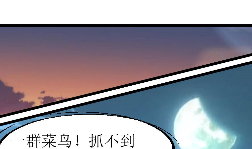 神眼鉴定师韩漫全集-第95话 新技能？无删减无遮挡章节图片 