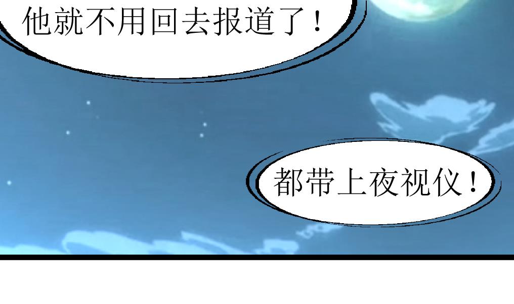 神眼鉴定师韩漫全集-第95话 新技能？无删减无遮挡章节图片 