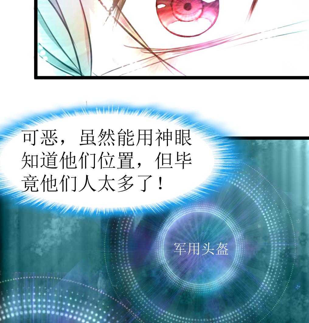 神眼鉴定师韩漫全集-第95话 新技能？无删减无遮挡章节图片 