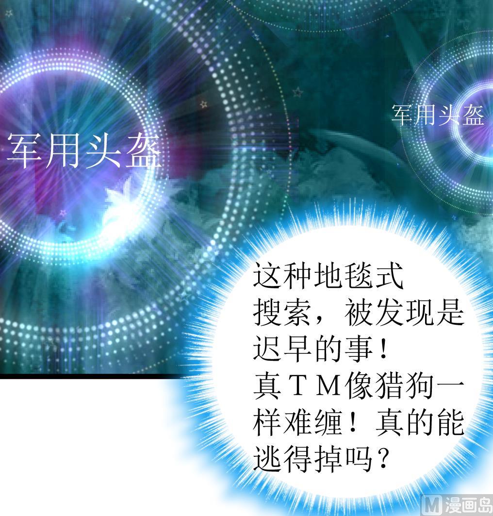 神眼鉴定师韩漫全集-第95话 新技能？无删减无遮挡章节图片 