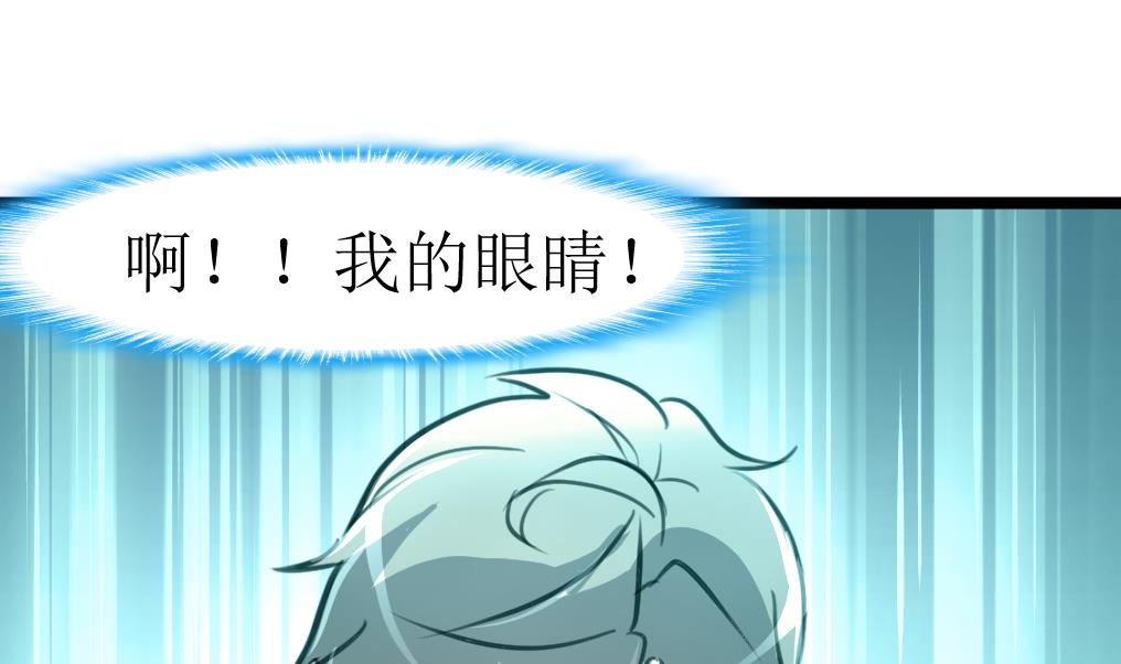 神眼鉴定师韩漫全集-第95话 新技能？无删减无遮挡章节图片 