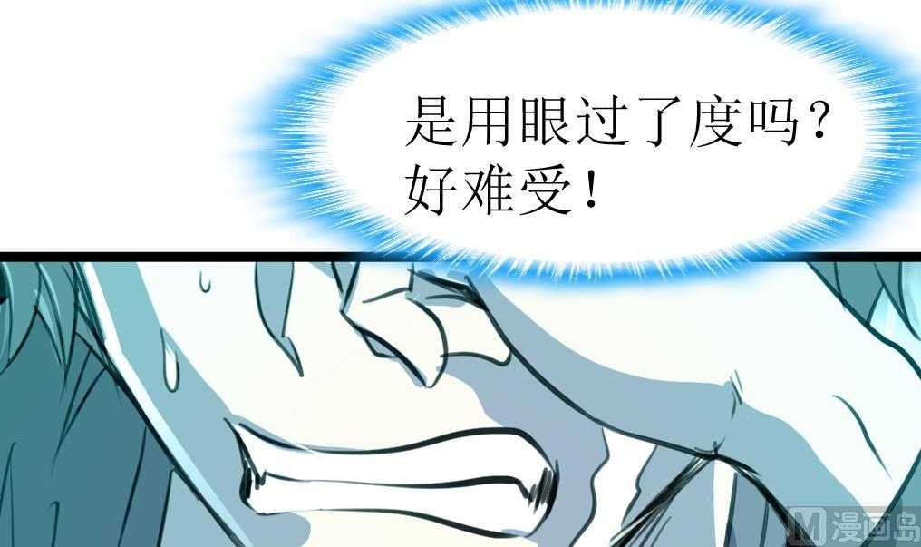 神眼鉴定师韩漫全集-第95话 新技能？无删减无遮挡章节图片 