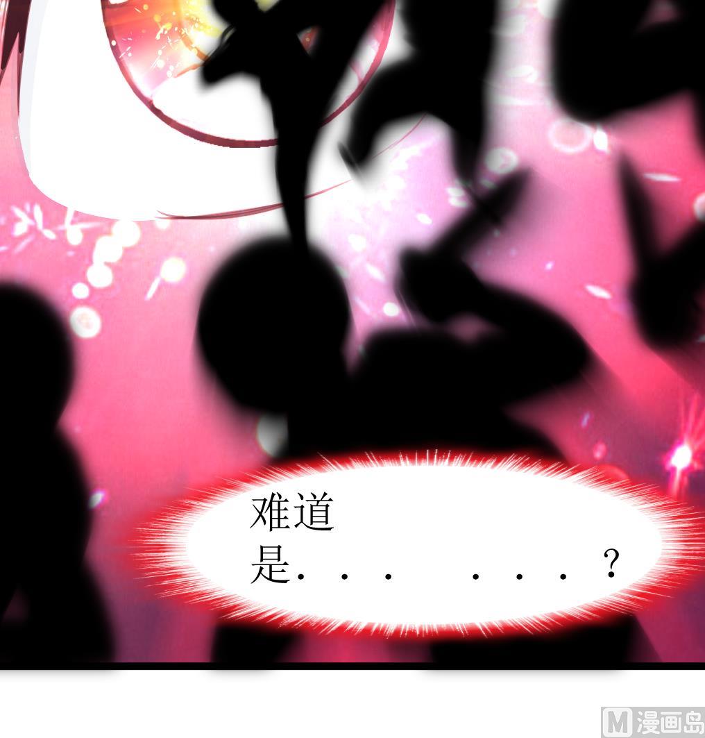 神眼鉴定师韩漫全集-第95话 新技能？无删减无遮挡章节图片 